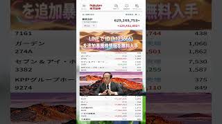 #NISA,#新NISA,#つみたてNISA,#iDeCo,#配当金,#配当利回り,#決算,#決算分析,#業績,#企業分析,#銘柄分析,#株予想,#株の買い方