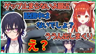 ゲップが止まらないぷてちに大爆笑の一ノ瀬うるは【切り抜き/一ノ瀬うるは/ラトナ・プティ】