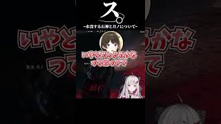 水没する石神のぞみと月ノ美兎について【#にじgta 】【#にじさんじ切り抜き 】