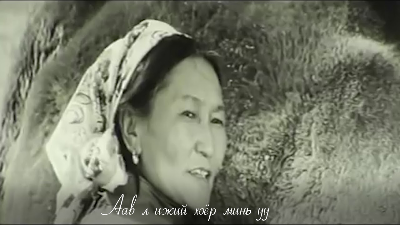 Таньруу нүүж явна МУ Төрийн шагналт З.Хангал, Кино зохиол: СГЗ. С.Оюун, Шүлэг: Б.Дорж