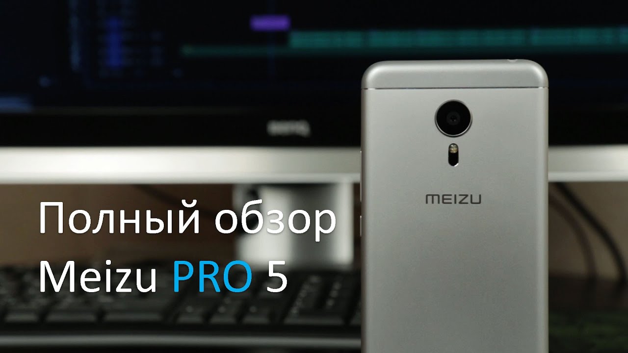 Смартфон Meizu Pro 5 32GB 3 GB RAM Silver-White (