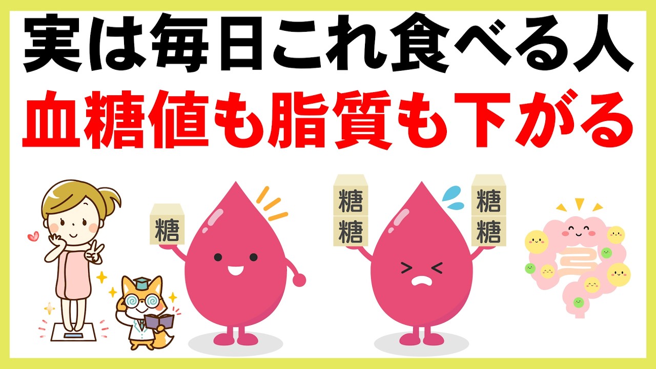 【脂質代謝が促進されて血糖値まで下がる食材】さらに効果が倍増する組み合わせも！