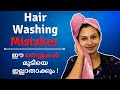 8 Mistakes To Avoid While Washing Your Hair Keerthi S Katalog