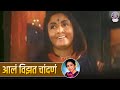 आलं विझत चांदणं Aala Vizat Chandana Asha Bhosle Classic Songs Khandobachi 