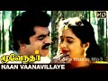 Naan Vaanavillaiye Parththen Athil Singer Hariharan Movie Moovendhar High Quality Clear Audio Song