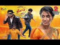 Shikaaru Latest Tamil Full Movie Sai Dhansika 2024 New Dubbed Movies SriBalajiTamilMovies