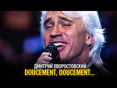 Дмитрий Хворостовский - Doucement, doucement...