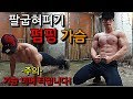 7분 안에 푸쉬업 200개 가슴 끝장내는 루틴 1~2초당 푸쉬업 1개 [7m Efficient Chest Workout]