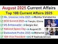 August Current Affairs 2025 Top 100 Important Current Affairs 2025 Monthly Current Affairs 2025