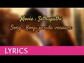 Sethupathi Konji Pesida Venaam Song Lyrics Vijay Sethupathi Remya Nambeesan