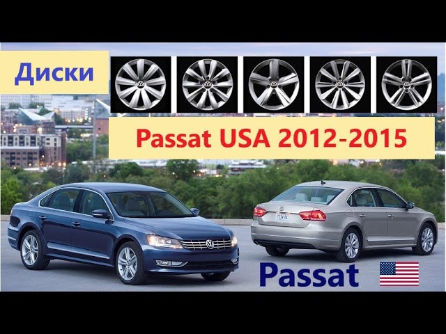 Диски на пассат б7 r17. Оригинальные литые диски volkswagen passat b6. Passat b8 диски. Размер дисков пассат б7. Размер шин на фольксваген пассат б6.