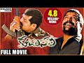 Kubusam Telugu Full Length Movie కుబుసం సినిమా Sri Hari Swapna