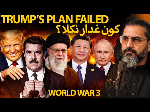 Why Trump Targeted Venezuela, Is Iran Next? | Trump’s Plan Failed Explained | Ft. Kamran Faridi