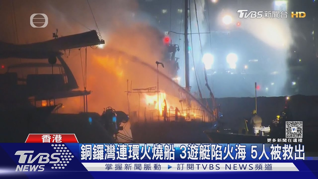 薇帕颱風襲港發「10號風球」 銅鑼灣爆火燒船