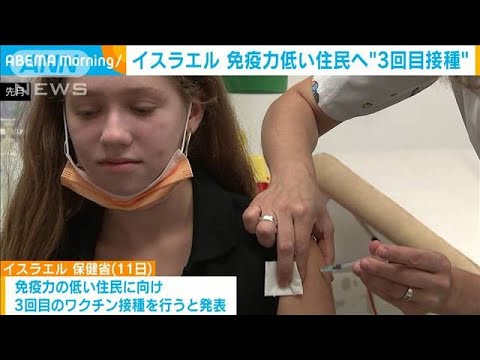 新型コロナワクチンで免疫力が早くなるはず