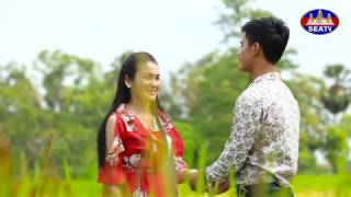 នៅនឹកឬភ្លេច  រស់ សេរីសុទ្ធា