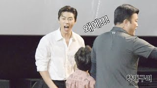 박서준(朴敍俊, Park Seo Jun) 배우 팬분들의 적극적인 외침, 우도환(禹棹奐, Woo Do Hwan) 배우 아쉬운 마지막 '사자' 무대인사