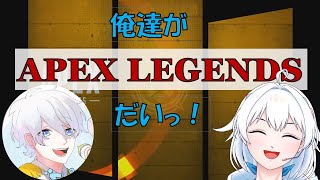 Apex : シルバー帯