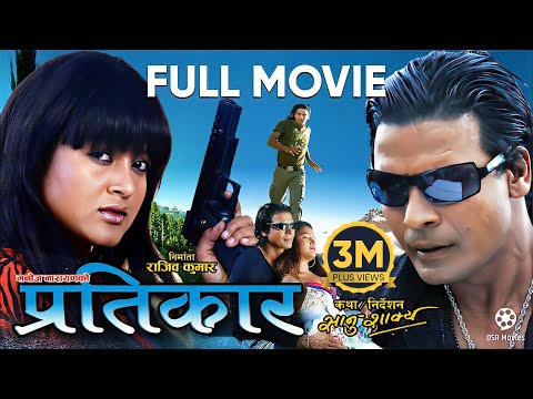 PRATIKAR - Nepali Full Movie || Biraj Bhatta, Rekha Thapa, Mithila Sharma, Shakti Kapoor, Nanud