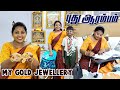Finally It Happened Big Happy News My Gold Jewellery நீங்க என்ன நினைக்