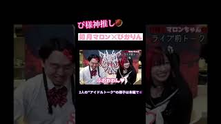 念願のマロンちゃんが魔界にやってきた！ #shorts