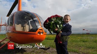 Ґвинтокрил на шкільному подвір'ї: ТСН допомогла хлопчику вразити сестру
