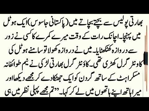 Operation K | Episode 53 | The Spy Assigns the Hotel Boy to Track a Secret Officer | INFO at SHOAIB