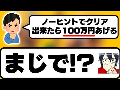 If you can complete this course without any hints, I'll give you 1 million yen lol [Mario Maker 2]
