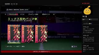 [FIFA22＃のんびりパック開封]クリロナ引きたいおじさん祭