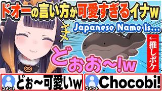 [JP/ENG SUB] ドオーの言い方が「どぉ〜」になるイナが可愛すぎるw / What's Clodsire's Japanese name?【一伊那尓栖/ホロライブ/切り抜き】