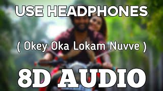 Okey Oka Lokam Nuvve - Song   8D AUDIO  Sid Sriram