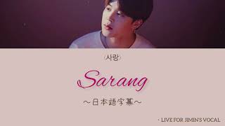 Download lagu ＜BTS日本語字幕＞“Sarang” ジミン 誕生日 mp3