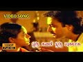 Oru Kanam Oru Yugamaga VIDEO SONG Nadodi Thendral Oru Kanam Oru Yugamaga HD VIDEO Song