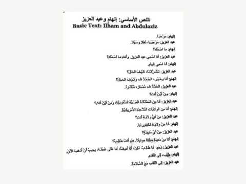 Ilham wa AbdulAziz with translation.