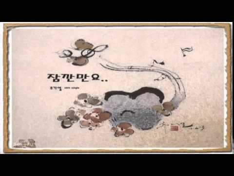 Chu Ga Yeol (추가열) - Just A Second (잠깐만요)