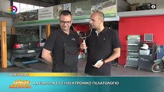 ΑΝΤΙΔΡΟΥΝ ΣΤΟ ΗΛΕΚΤΡΟΝΙΚΟ ΠΕΛΑΤΟΛΟΓΙΟ_ΓΙΩΡΓΟΣ ΦΙΛΙΠΠΟΥ 17 06 2025