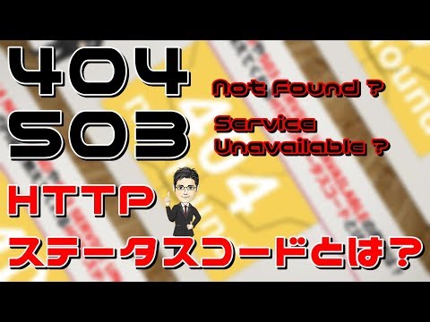 これがエラー 503 の意味です。これが発生する理由とその修正方法です。