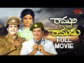 Ramuni Minchina Ramudu Telugu Full Length Movie NTR Vanisri Srividya TeluguOne