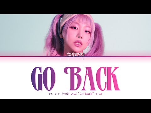 Jvcki Wai 재키와이 - Go Back 가사 Lyrics Han/Rom/Eng