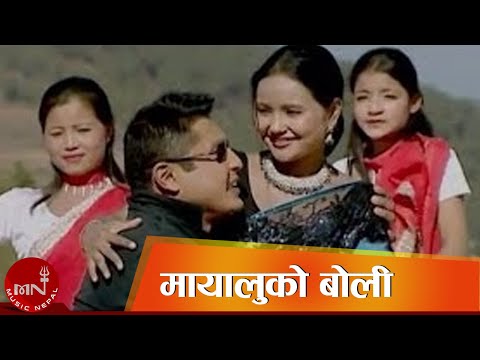 Nepali Lok Dohori | Mayaluko Boli - Ramji Khand and Bishnu Majhi Ft. Dhiren Shakya