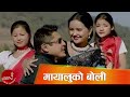 Nepali Lok Dohori Mayaluko Boli Ramji Khand And Bishnu Majhi Ft Dhiren Shakya