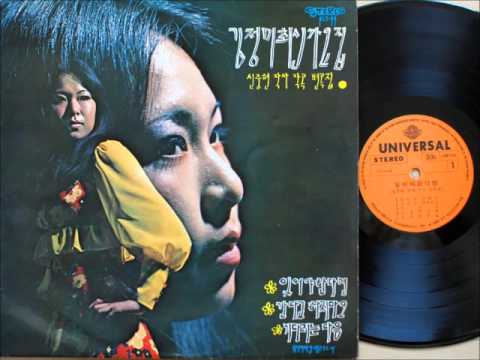 김정미 kim jung mi - 잊어야 한다면 (1972 초판) 신중현 작사 작곡