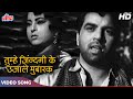 Tumhen Zindagi Ke Ujale Mubarak Old Hindi Songs Dharmendra Anita Guha Mukesh Purnima 1965
