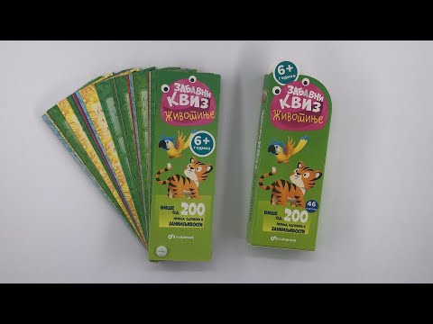 Zabavni kviz: ŽIVOTINJE