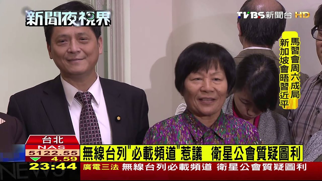 無線台列「必載頻道」惹議 衛星公會質疑圖利