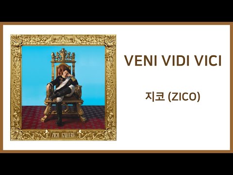 지코(ZICO) -  VENI VIDI VICI (Feat. DJ Wegun) / 가사(Lyrics)