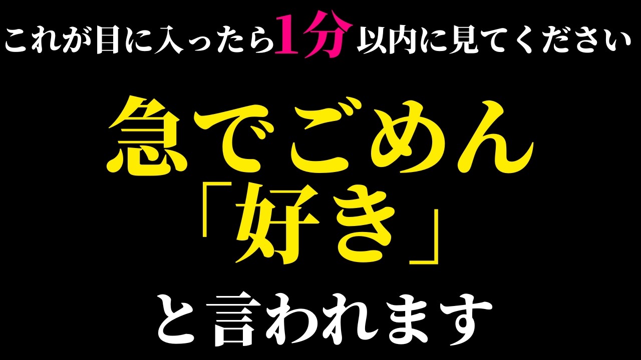 ストレートに言われます❤️超いきなり告白される♡あなたが好きと言われ恋が急進展🌈恋愛がうまくいくよう想いを結ぶ暗示エネルギー入り