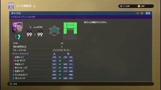 ［winning eleven 2019］だれでも使えるFPクリスティアーノロナウド講座(3トップ)