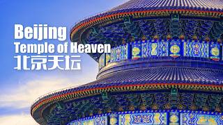 With Seiu Travel . . . `The Temple of Heaven in Beijing has stood for over 600 years—a sacred site where emperors once worshipped the heavens. This solemn sanctuary not only witnessed the grandeur of the Ming and Qing dynasties but also preserved countless ancient rituals and stories. In this video, we begin our journey at the South Gate of the Temple of Heaven, retracing the footsteps of emperors past. From the Circular Mound to the Echo Wall, and finally to the magnificent Hall of Prayer for Good Harvests, every step brings us deeper into history. Beyond the altars, the Temple of Heaven Park also offers tranquil corners: the serene Zhai Palace in the west, the poetic Double Ring Longevity Pavilion, and the relaxed vibes of the Hundred Flowers Garden shaded by ancient pines. Just beyond the temple walls, old Beijing comes alive—with smoky alleyways, time-honored snacks, and the rhythm of daily life. Here, history and life are only a street apart. Whether you`re drawn to imperial rituals or local flavor, the Temple of Heaven is an unmissable chapter of Beijing. ` Explore the Temple of Heaven (TianTan) in BeiJing