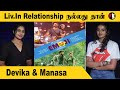 Emoji Heroines LipLock Scenes அப்பா கிட்ட Permission வாங்கியாச